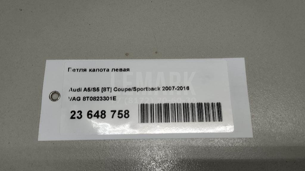 Петля капота левая