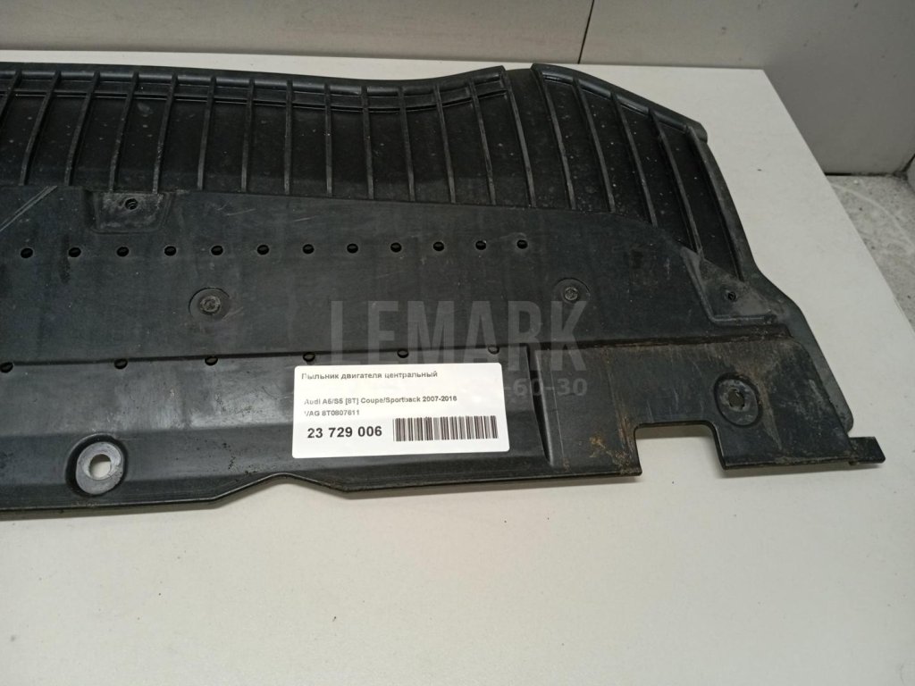 Пыльник двигателя центральный для  Audi A5/S5 [8F] Cabrio 2010-2016