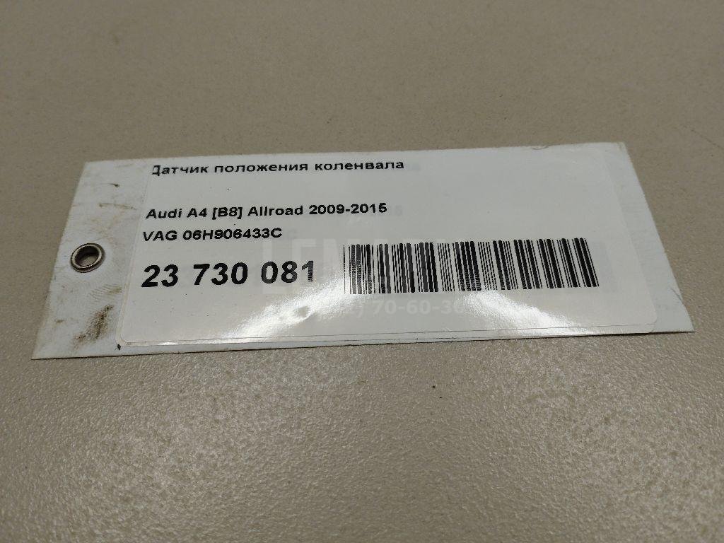 Датчик положения коленвала