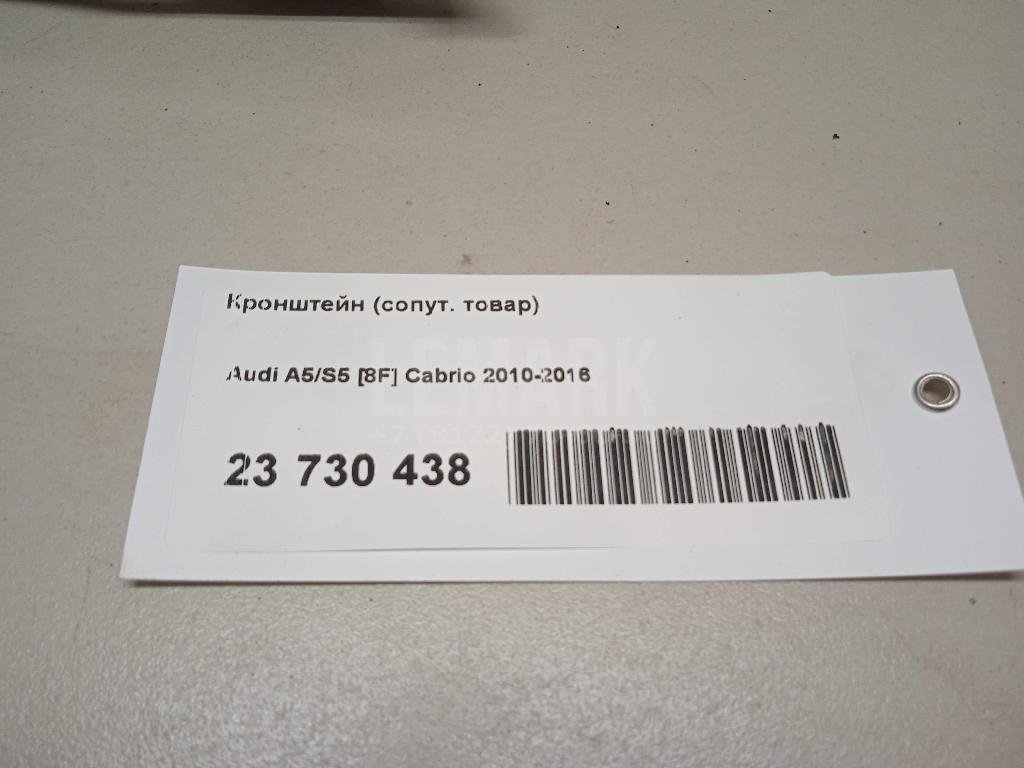 Кронштейн (сопут. товар)