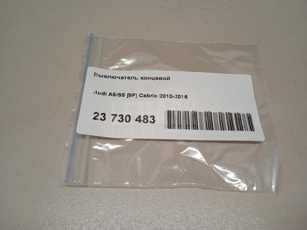 Выключатель концевой