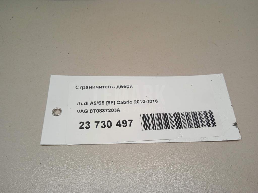 Ограничитель двери