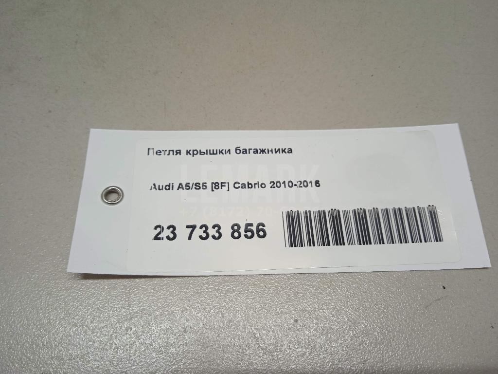 Петля крышки багажника