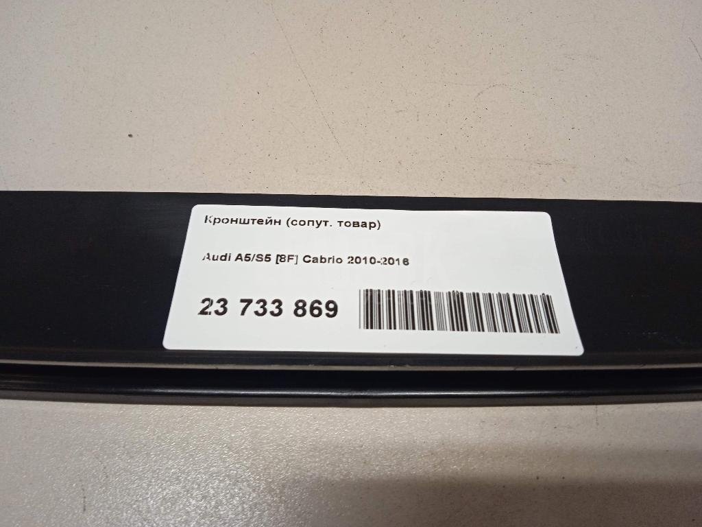 Кронштейн (сопут. товар)