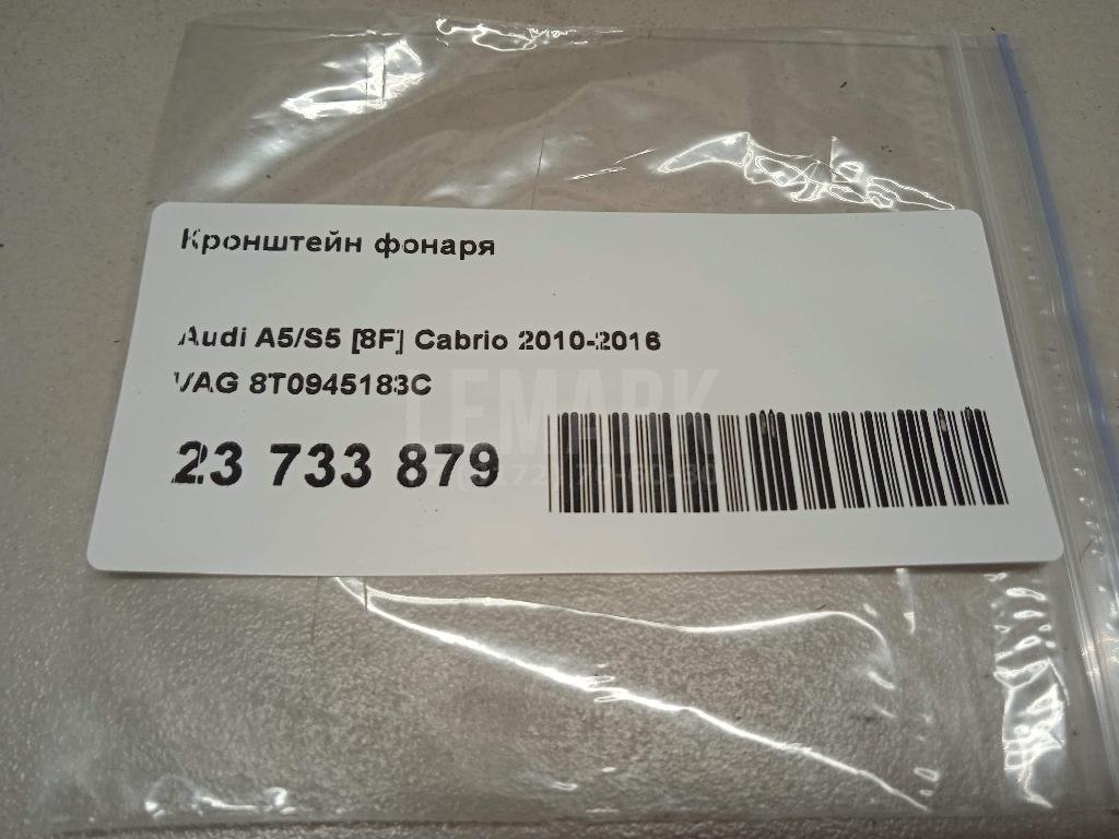 Кронштейн фонаря для  Audi 100 [C4] 1991-1994