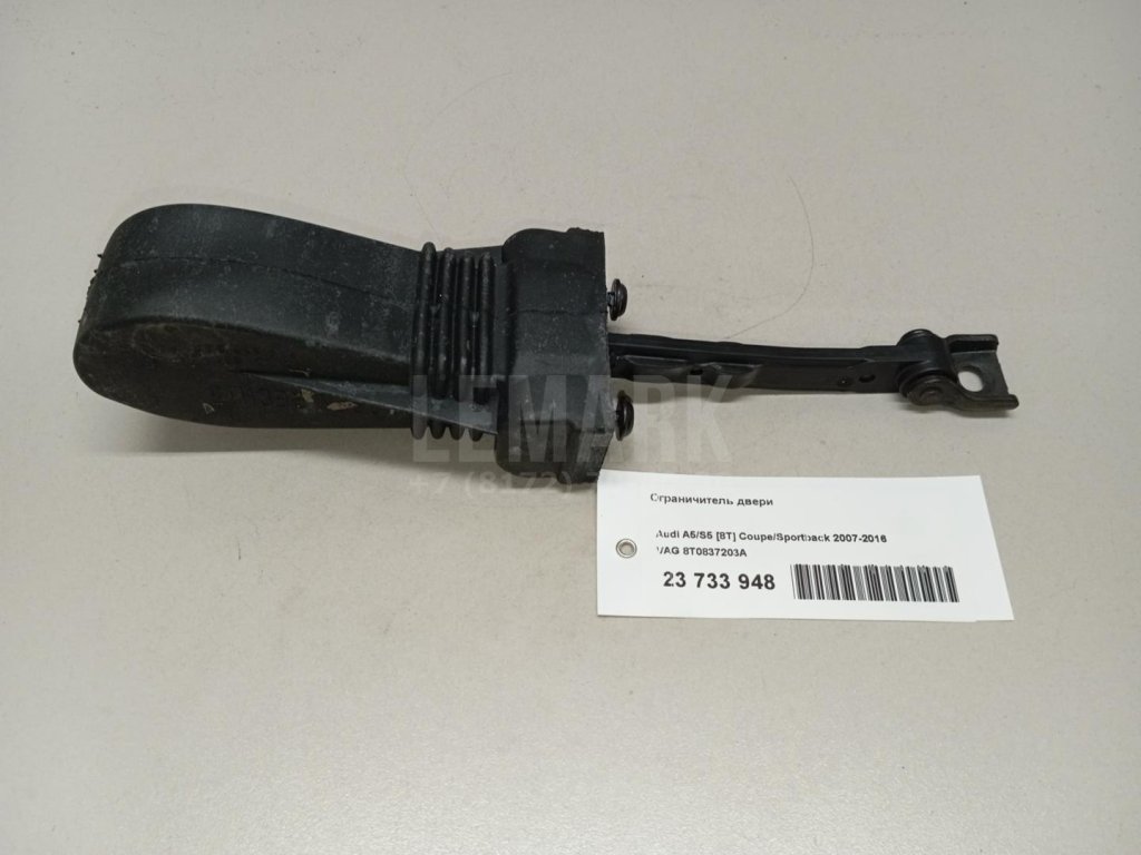 Ограничитель двери