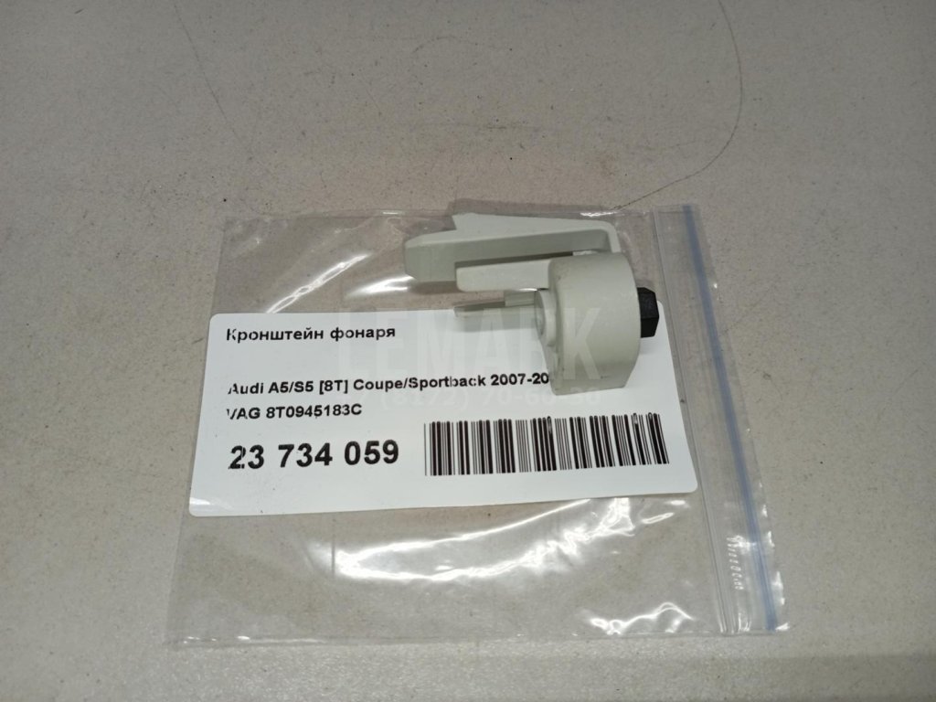 Кронштейн фонаря