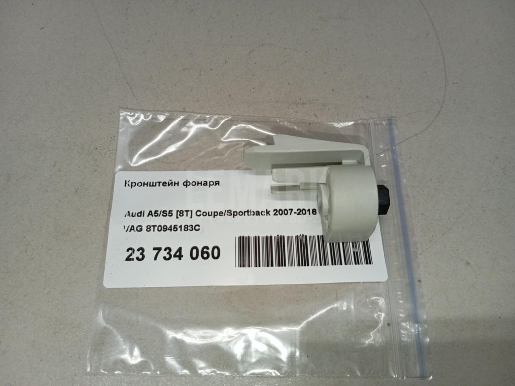 Кронштейн фонаря для  Audi A3 [8PA] Sportback 2004-2013