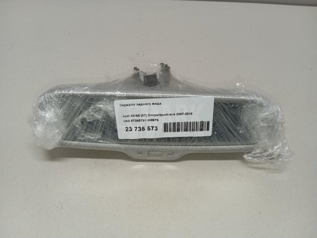 Зеркало заднего вида