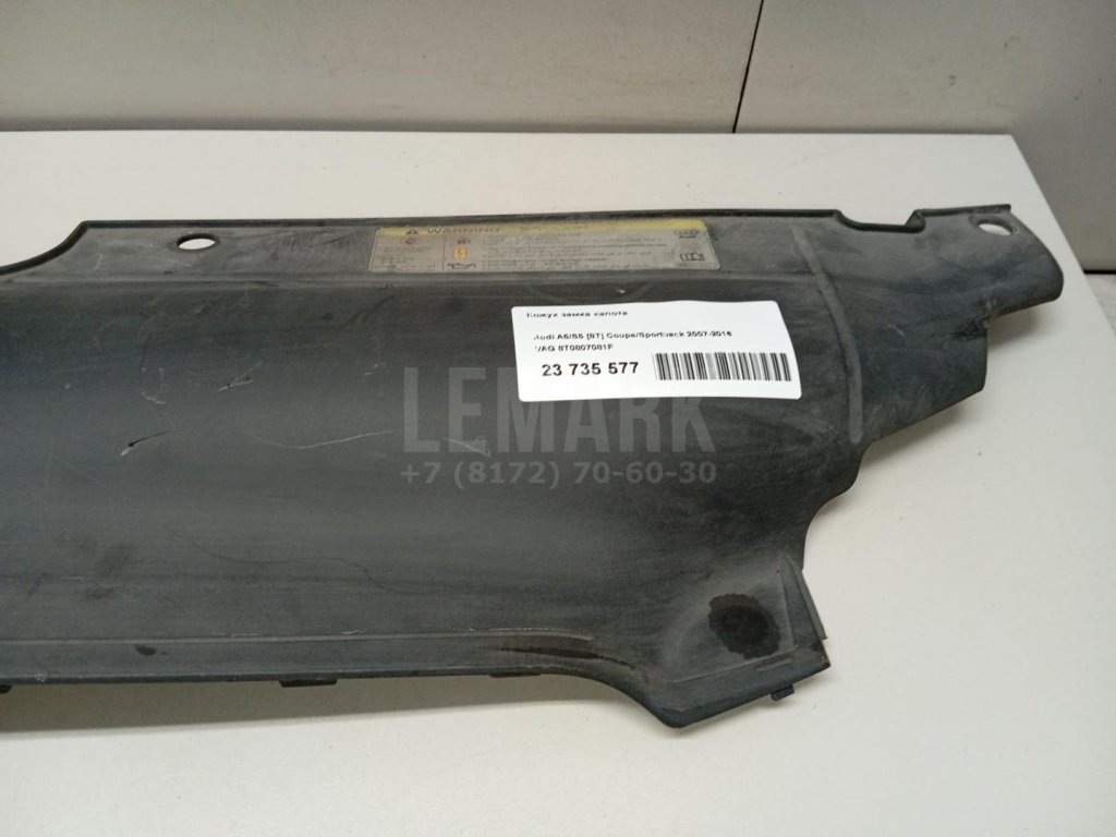 Кожух замка капота