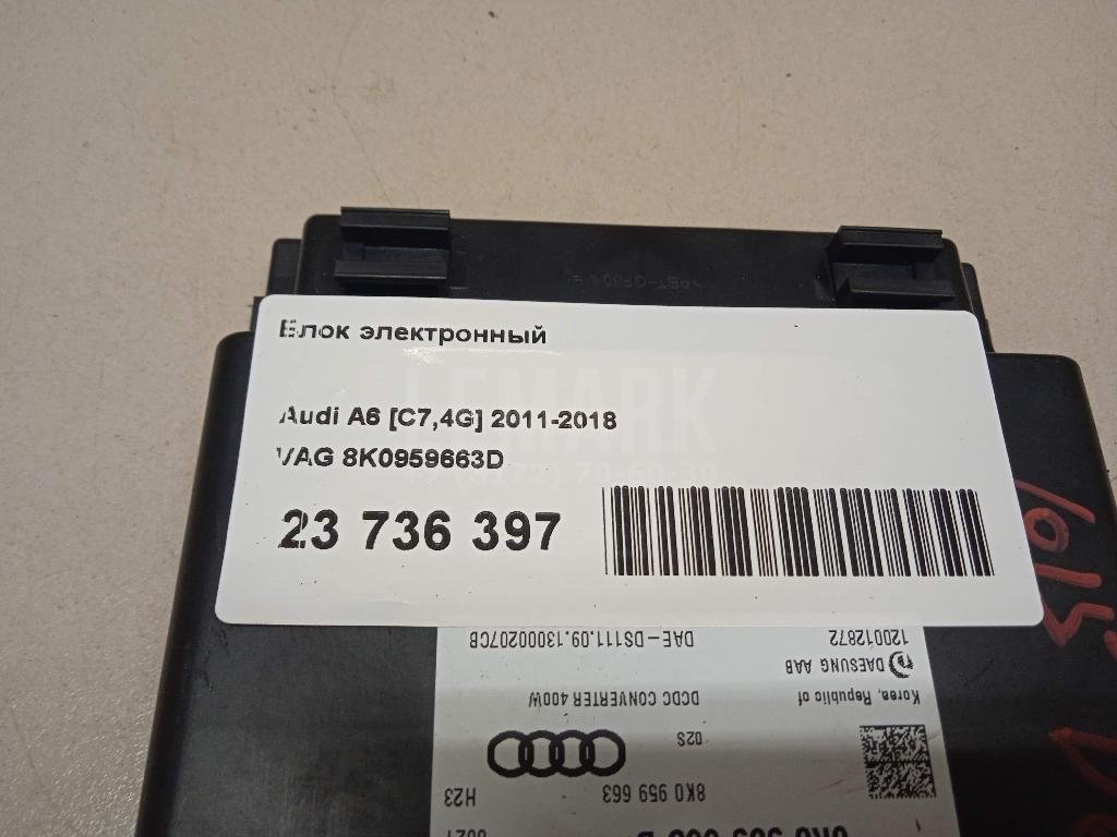 Блок электронный