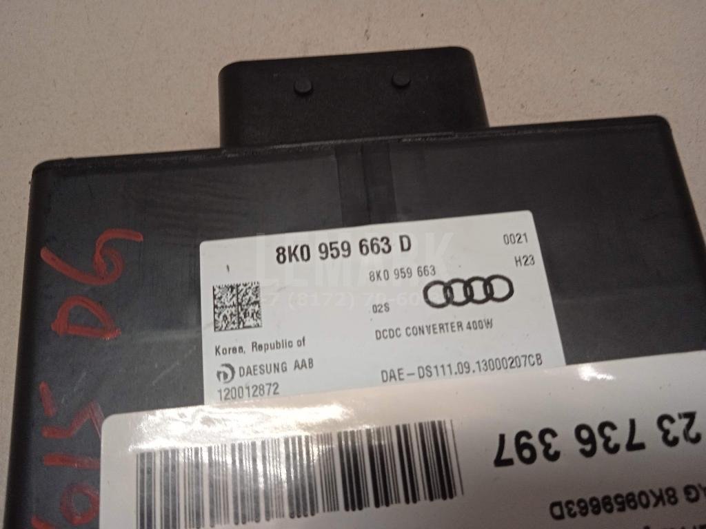 Блок электронный