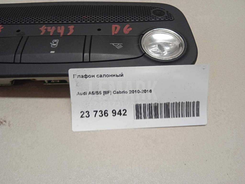 Плафон салонный