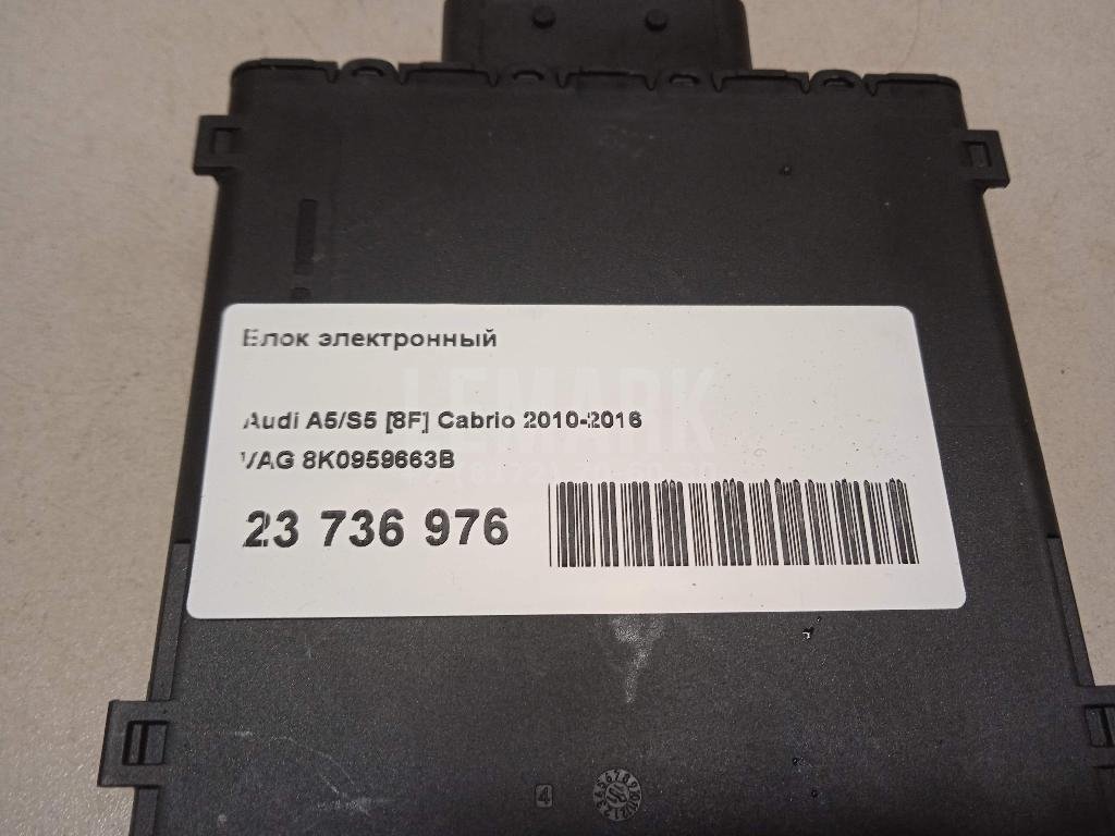 Блок электронный