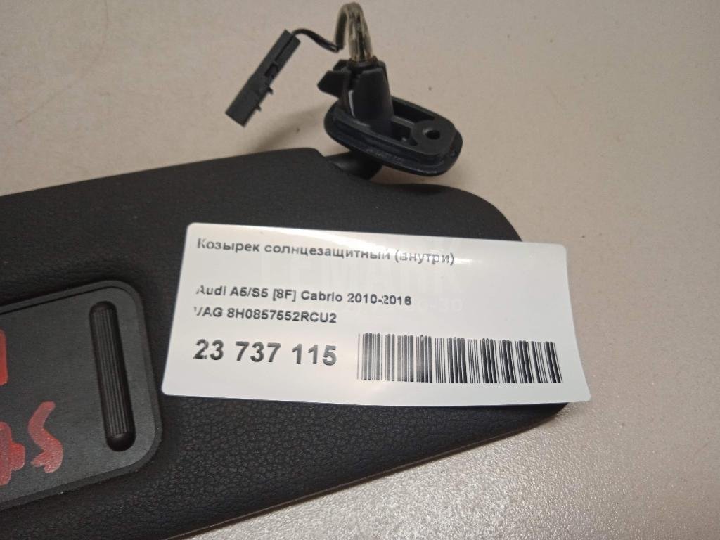 Козырек солнцезащитный (внутри)