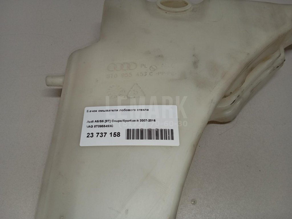 Бачок омывателя лобового стекла