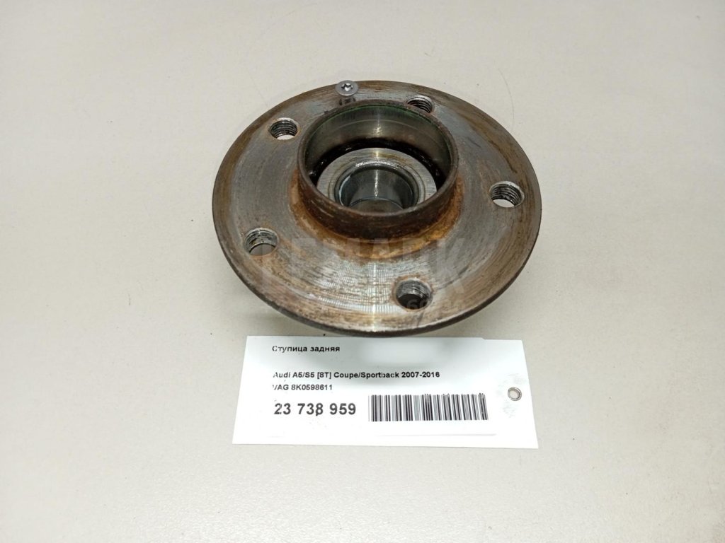 Ступица задняя