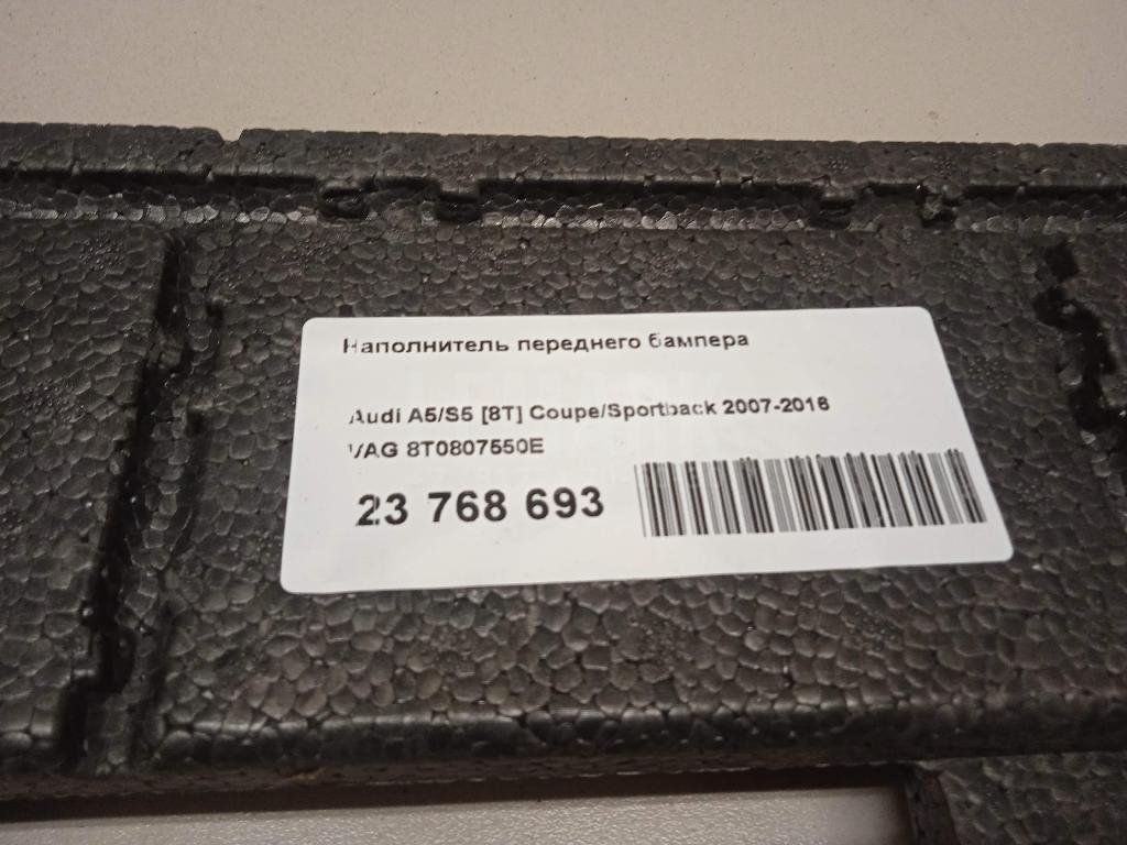 Наполнитель переднего бампера для  Audi 80/90 [B4] 1991-1995