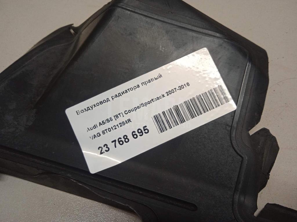 Воздуховод радиатора правый