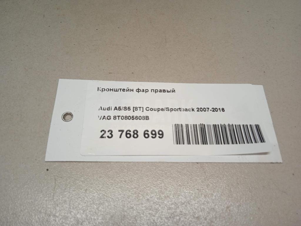 Кронштейн фар правый