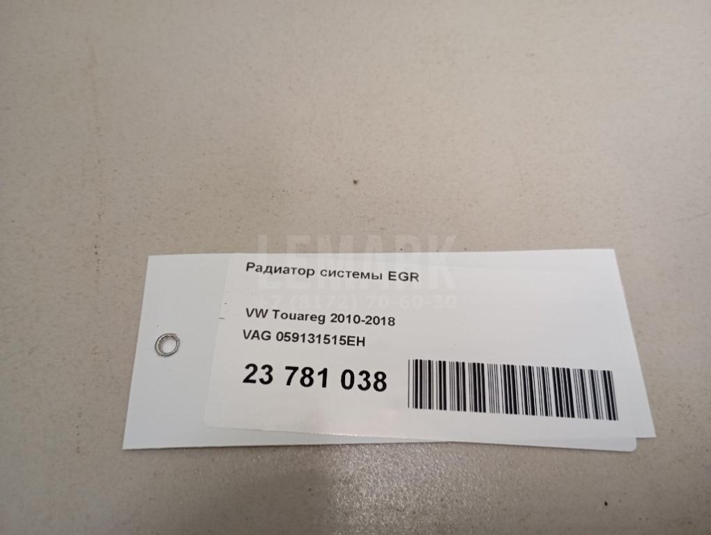 Радиатор системы EGR для  Audi A3 (8Y) 2020