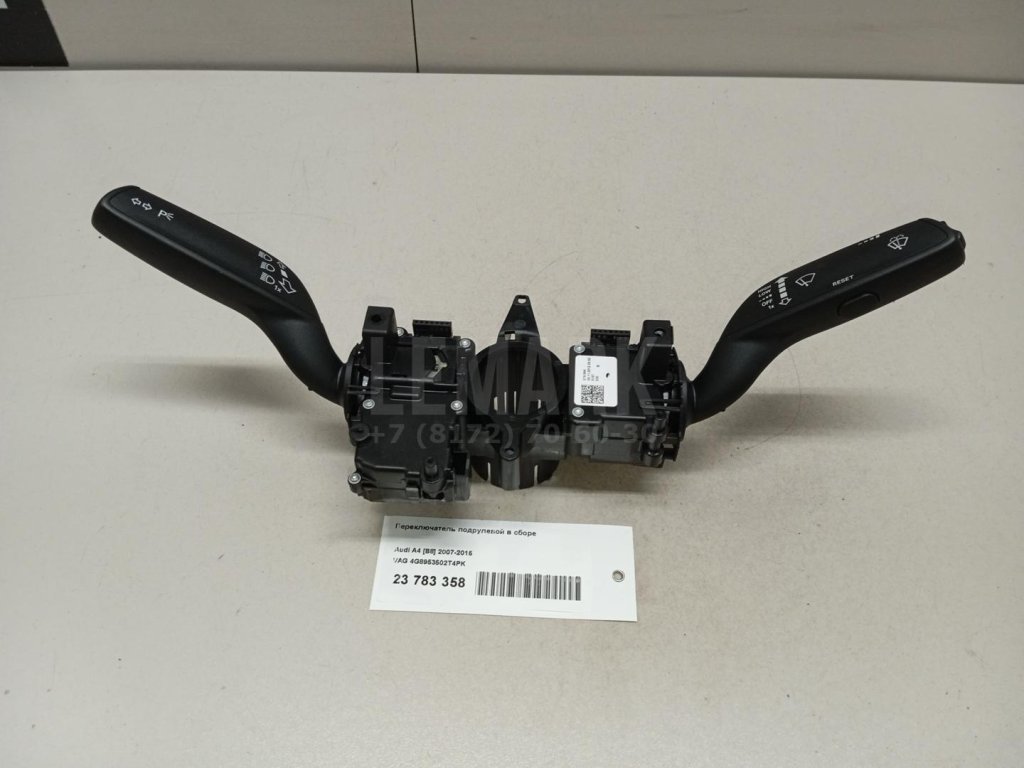 Переключатель подрулевой в сборе