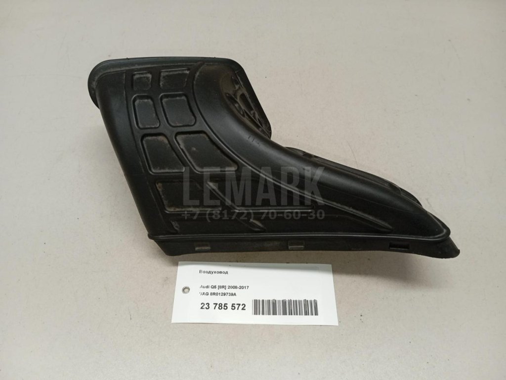 Воздуховод