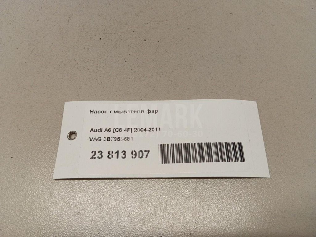 Насос омывателя фар