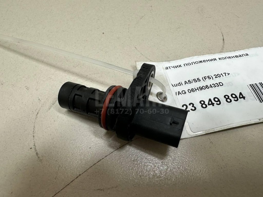 Датчик положения коленвала