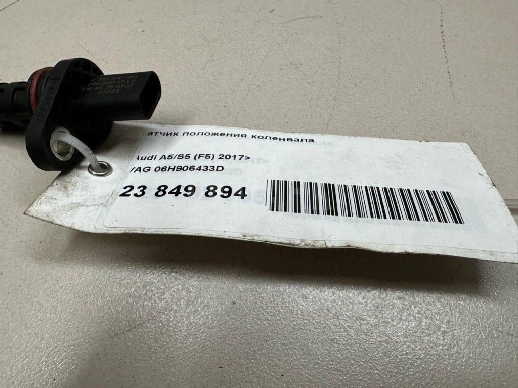 Датчик положения коленвала