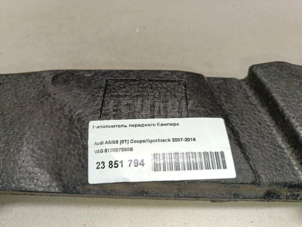 Наполнитель переднего бампера