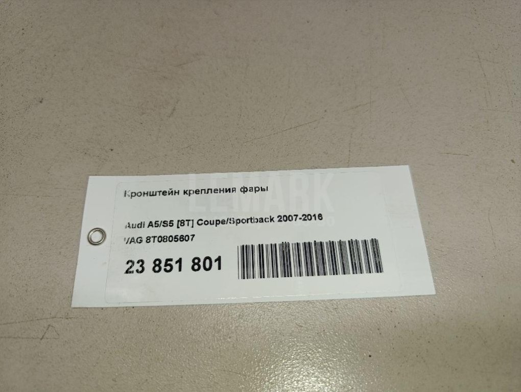 Кронштейн крепления фары