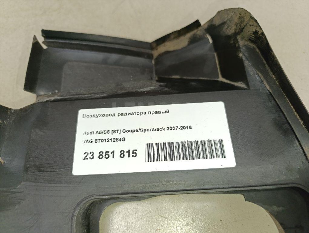 Воздуховод радиатора правый