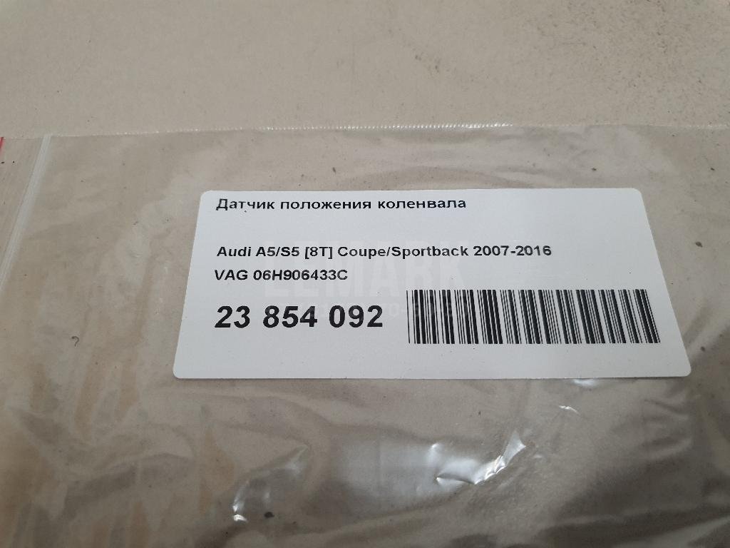 Датчик положения коленвала