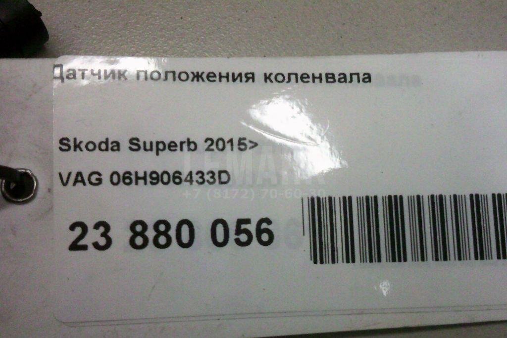 Датчик положения коленвала