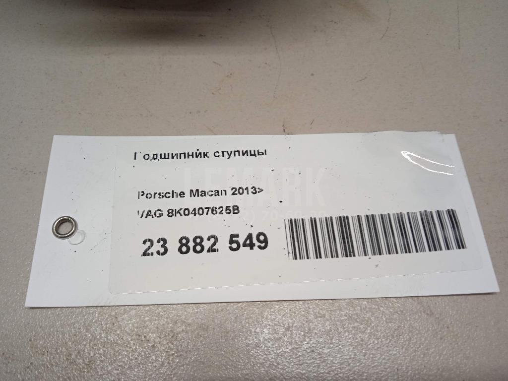 Ступица передняя/задняя