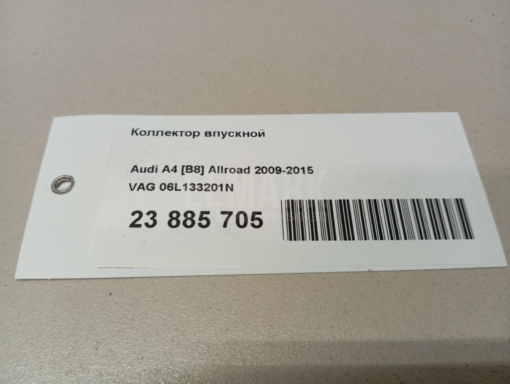 Коллектор впускной