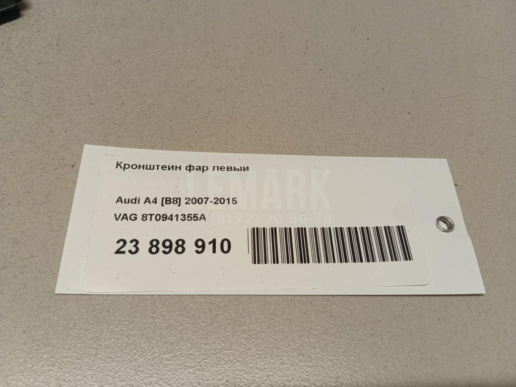 Кронштейн фар левый