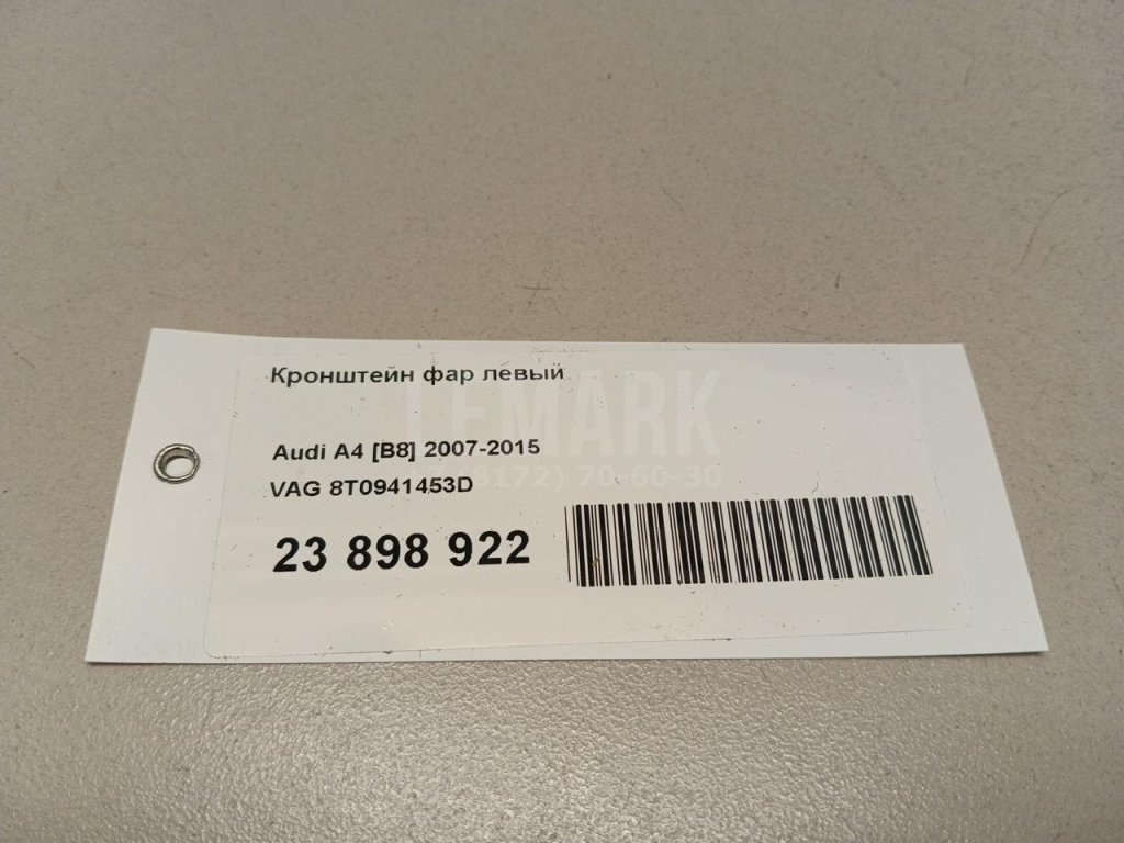 Кронштейн фар левый