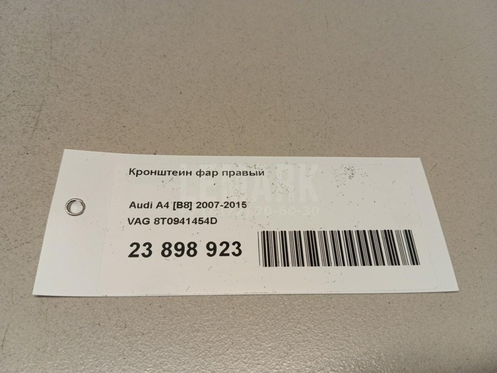 Кронштейн фар правый