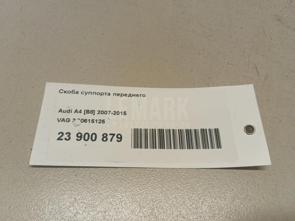 Скоба суппорта переднего