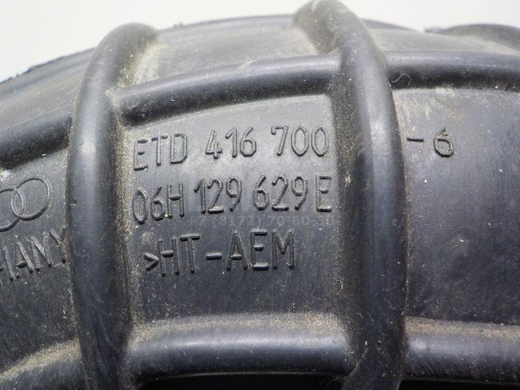 Патрубок воздушного фильтра