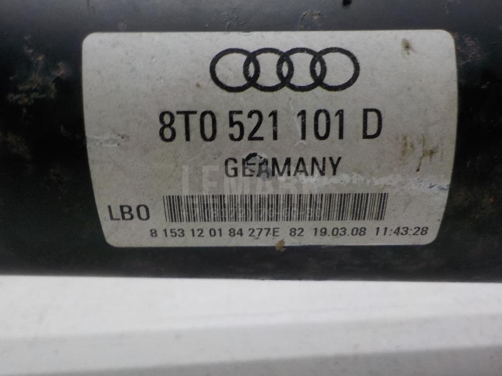 Вал карданный