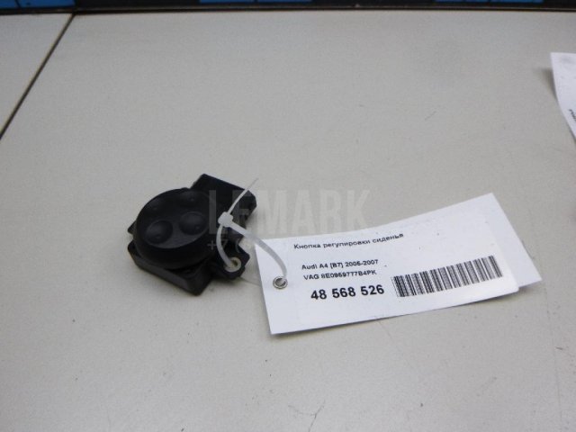 Кнопка регулировки сиденья