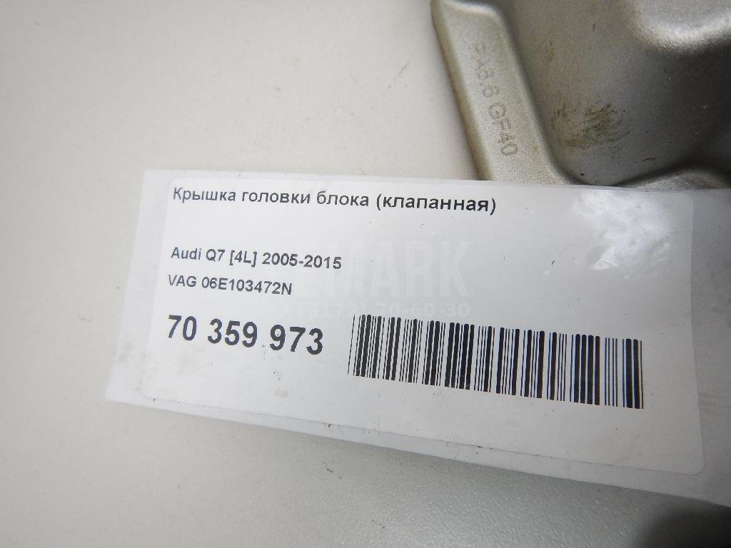 Крышка головки блока (клапанная)