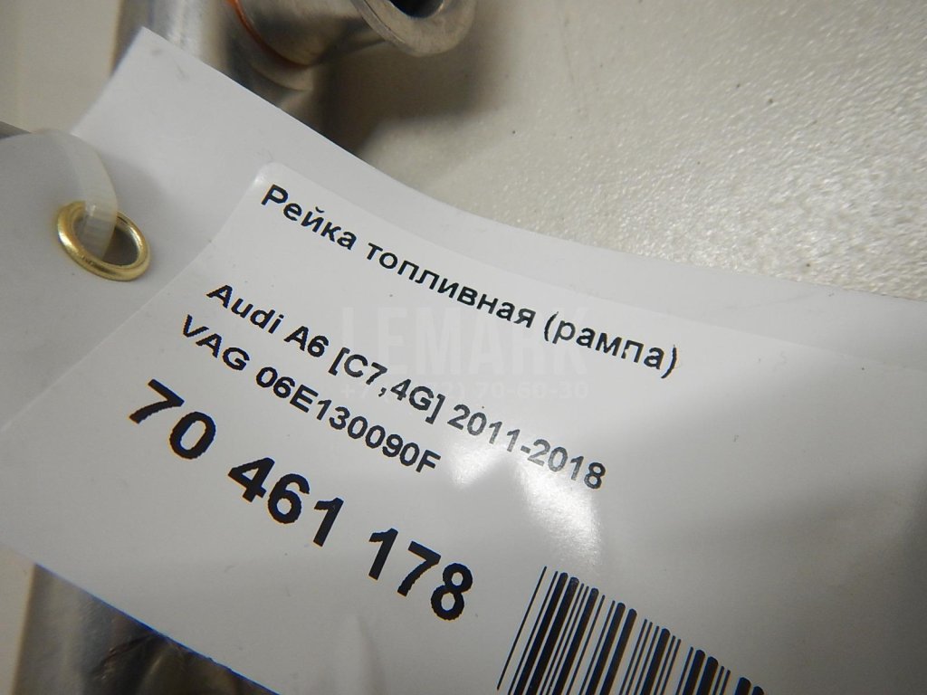 Рейка топливная (рампа)