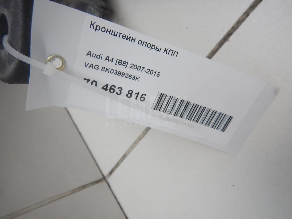 Кронштейн опоры КПП