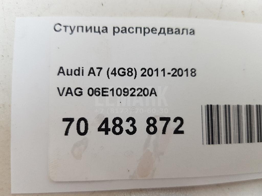 Ступица распредвала