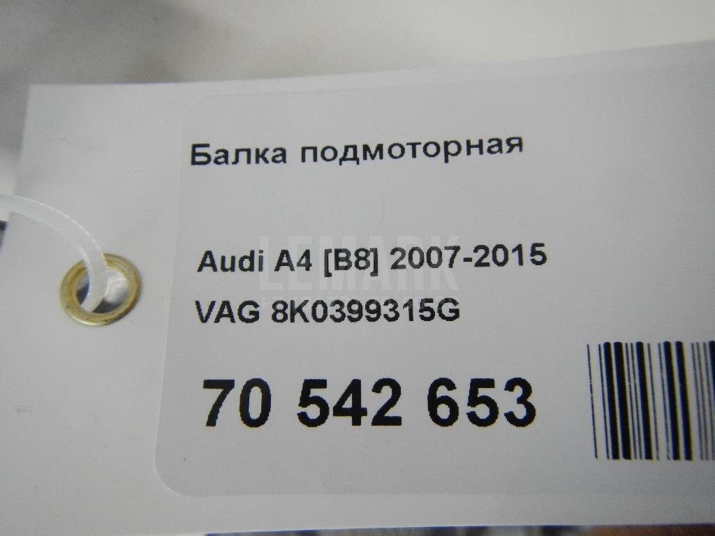 Балка подмоторная