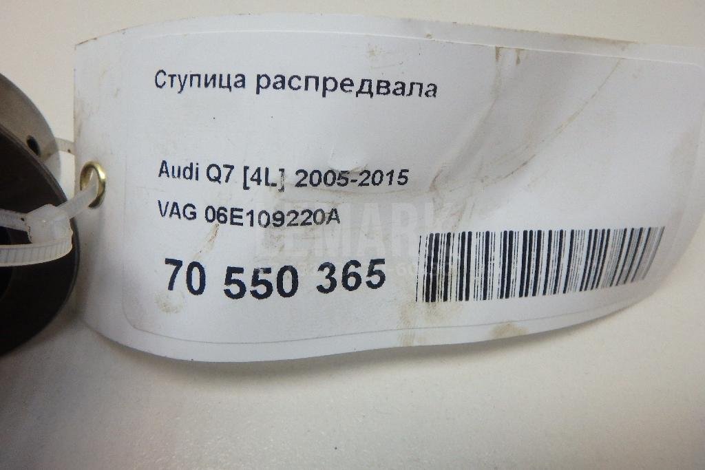 Ступица распредвала для  Audi A5/S5 [8F] Cabrio 2010-2016